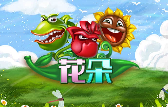 pp电子笑口迎财